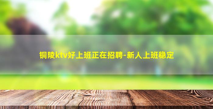 常德夜总会招聘